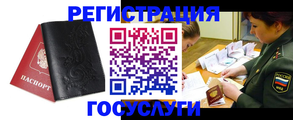 временная регистрация для школы в Алатыре