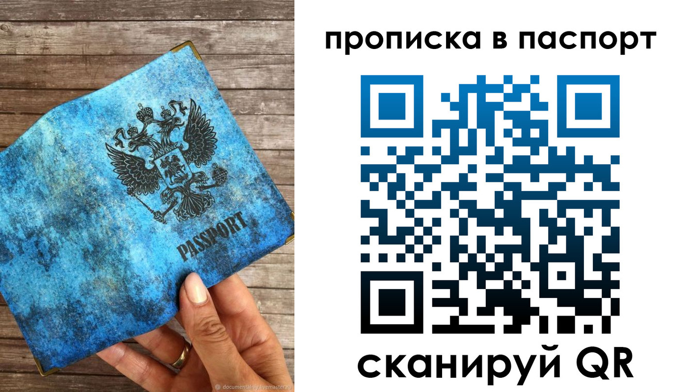 прописка для работы в Алатыре