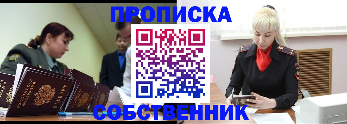 прописка иностранных граждан в Алатыре