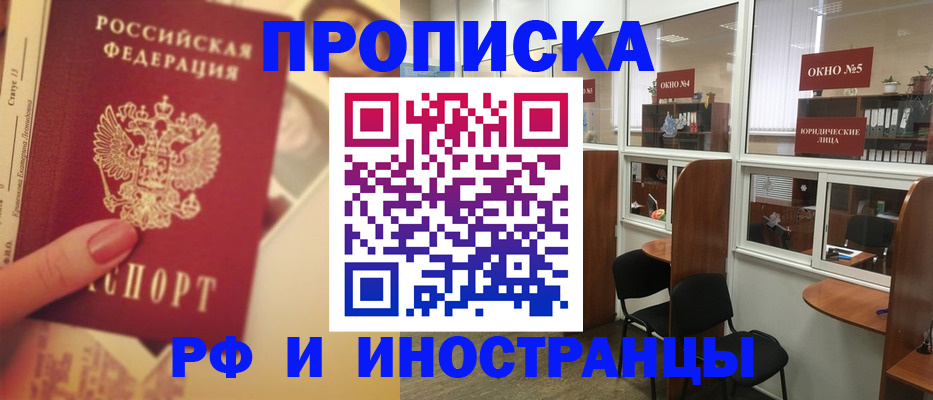 временная регистрация собственник в Алатыре